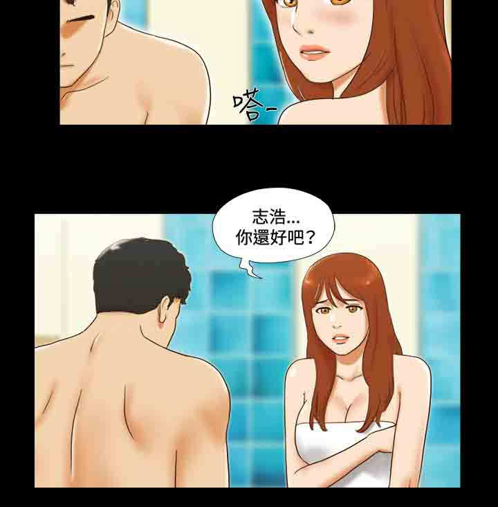 幻想游戏3.8下载漫画,第27章：回家1图