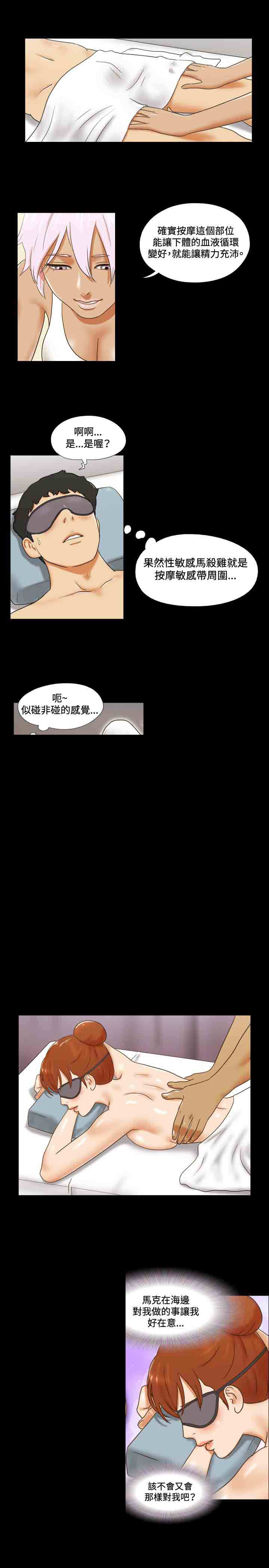 幻想游戏3.8下载漫画,第27章：回家1图