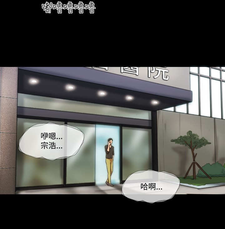 幻想游戏3.8下载漫画,第52章：决定2图