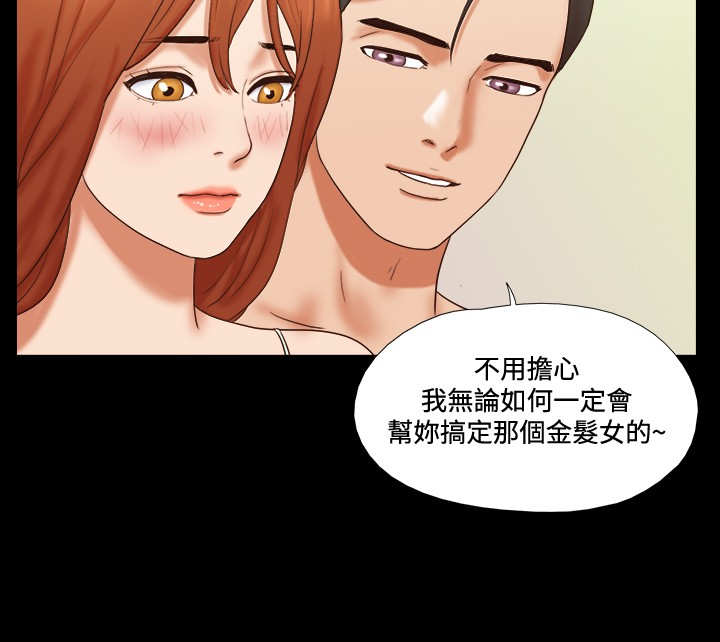 幻想游戏3.0漫画,第47章：危险1图