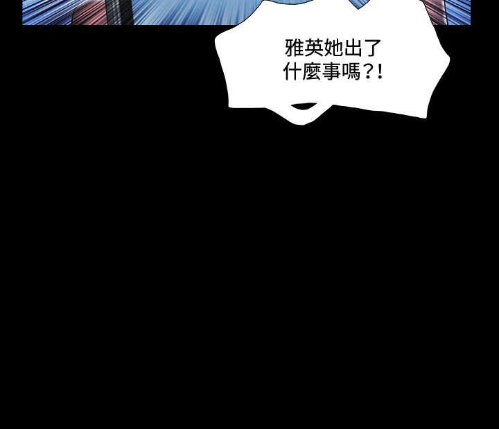 幻想游戏3.8下载漫画,第14章：得救1图