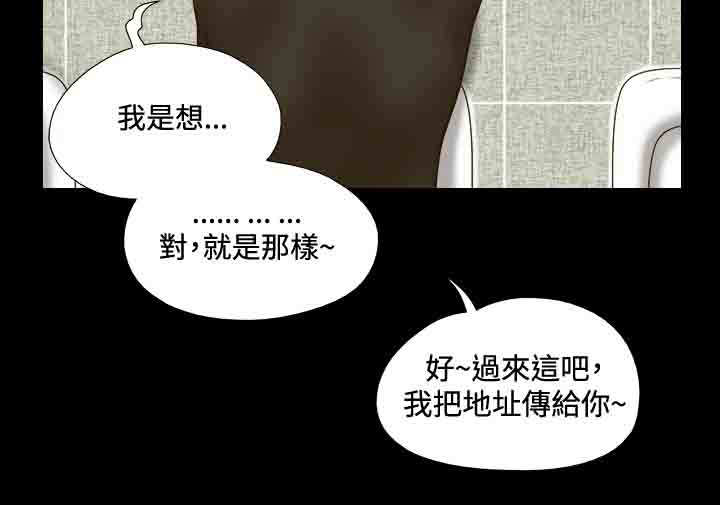 幻想游戏儿童专集漫画,第17章：喝酒2图