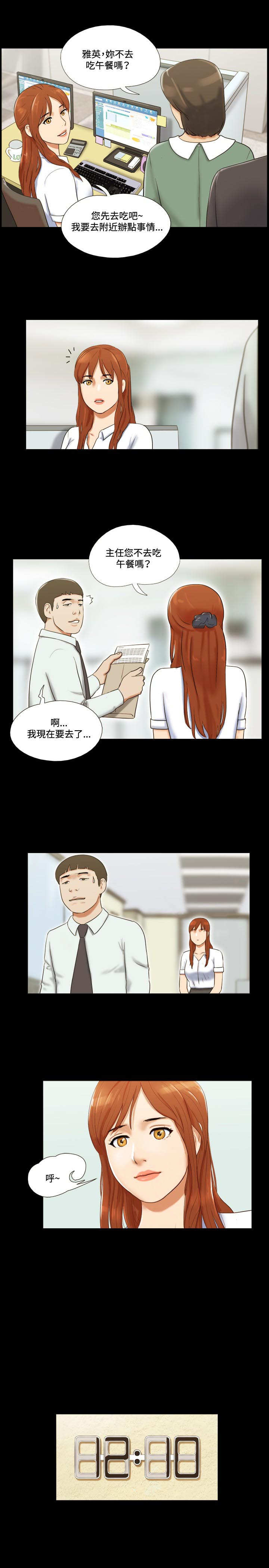 幻想游戏系列汇总漫画,第9章：视讯1图