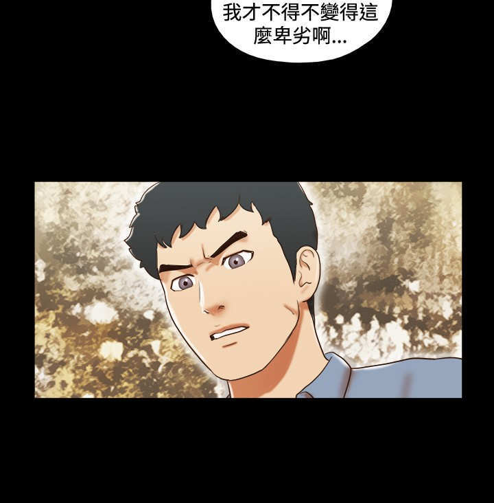 幻想游戏3.0漫画,第51章：难过2图