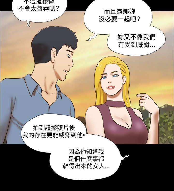幻想游戏3.8下载漫画,第52章：决定2图