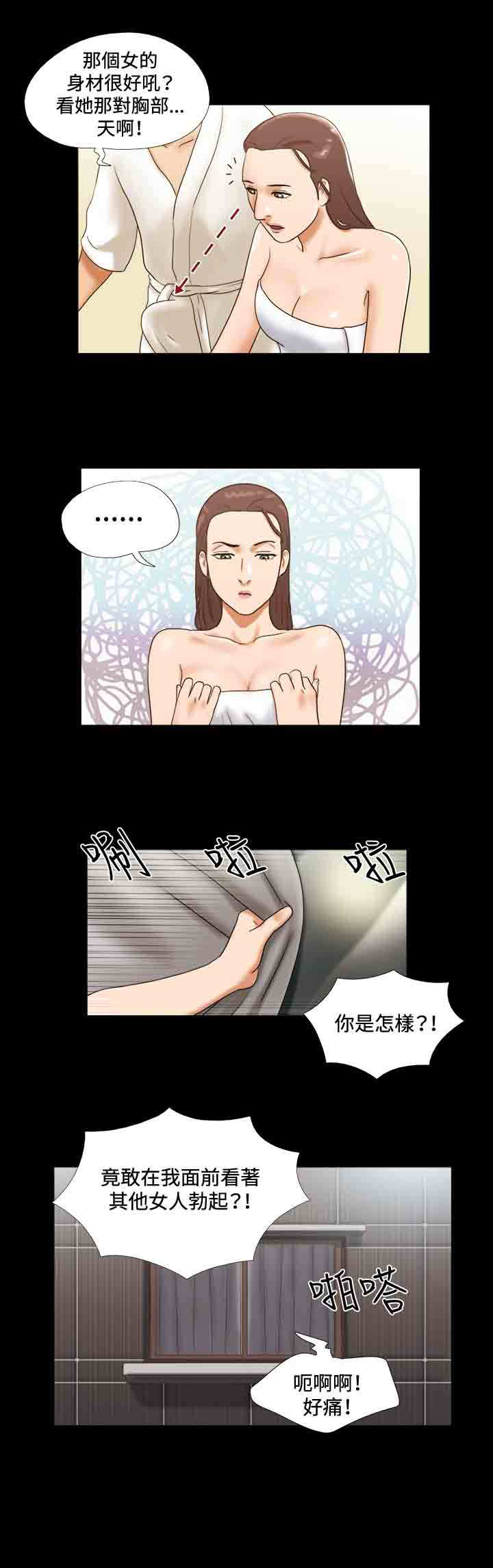 幻想游戏3.7漫画,第16章：打扮2图