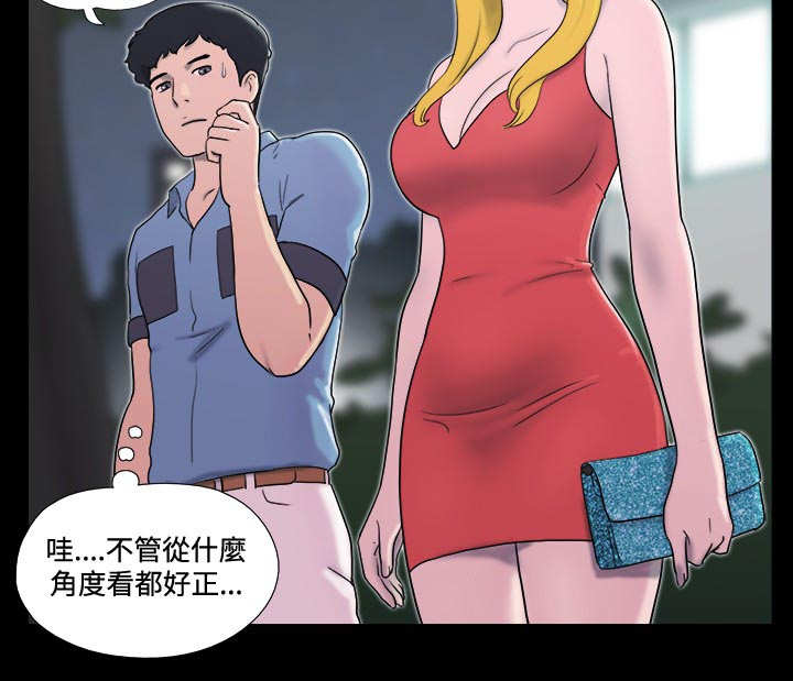 幻想游戏官方网站漫画,第13章：惊吓2图