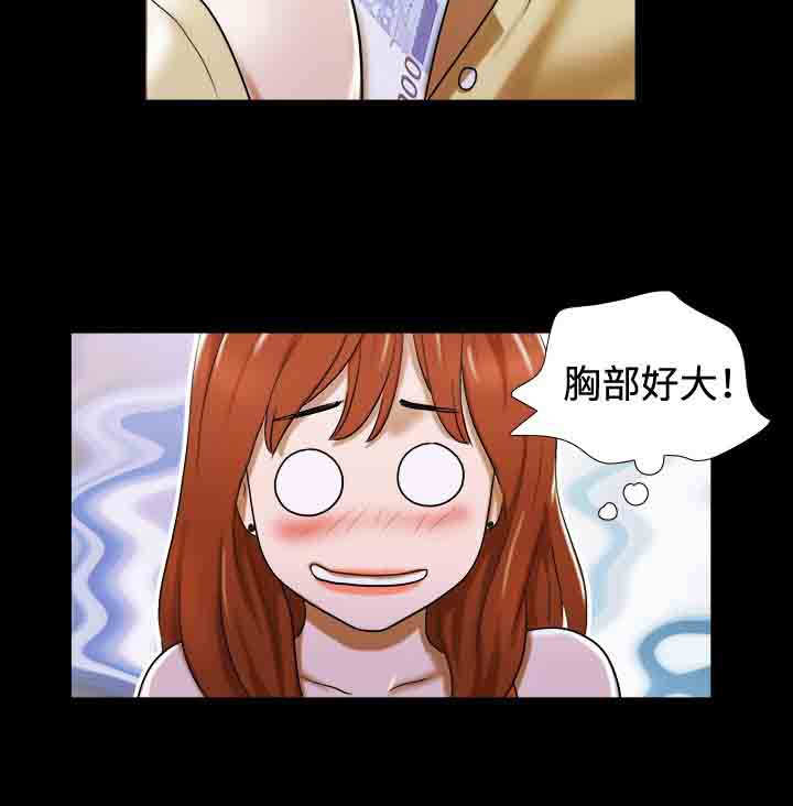 幻想游戏3.8下载漫画,第18章：跳舞1图