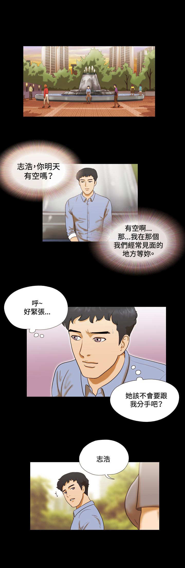 幻想游戏之兽人篇白雅小说在线阅读漫画,第4章：电梯1图