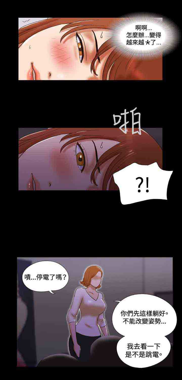 幻想游戏3.8下载漫画,第43章：模特2图