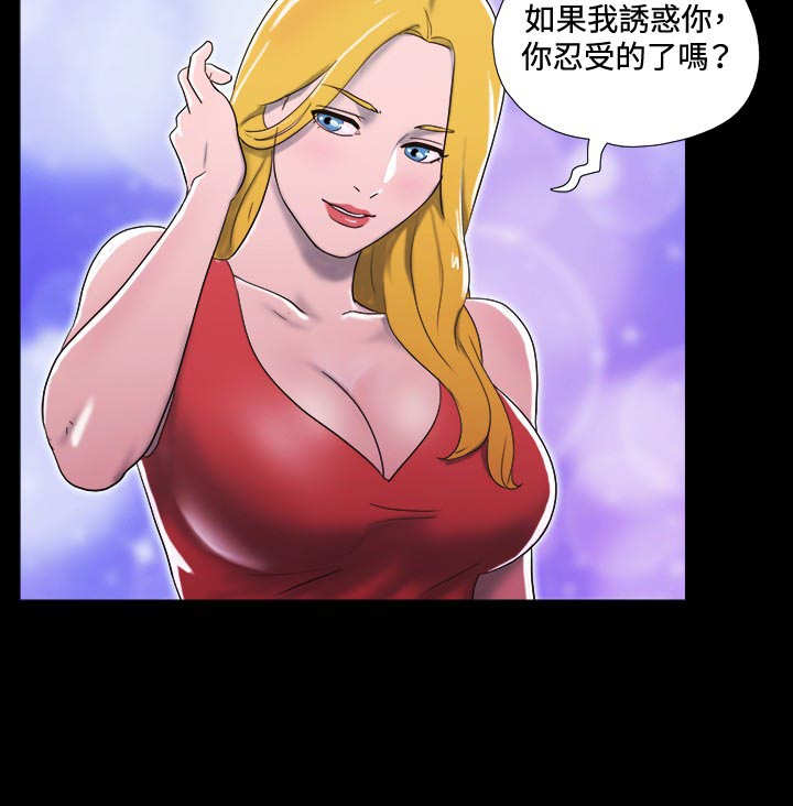 幻想游戏系列下载漫画,第13章：惊吓2图