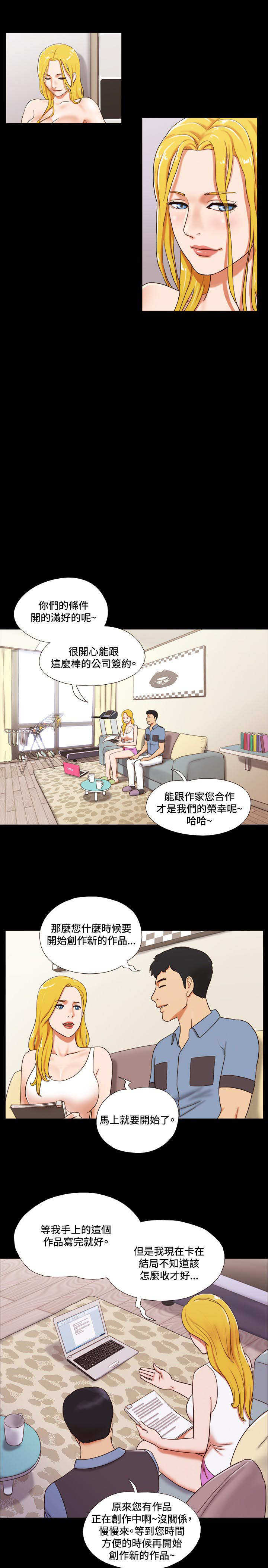 幻想游戏合集漫画,第12章：交谈1图