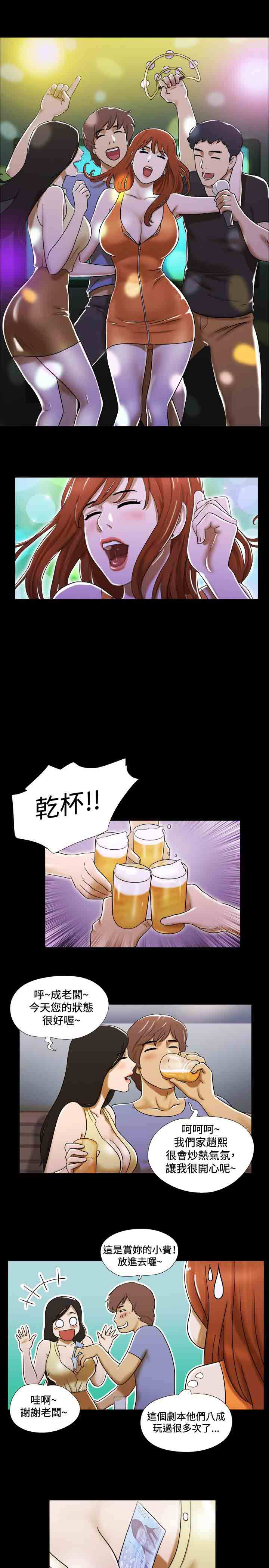 幻想游戏4.9漫画,第18章：跳舞2图