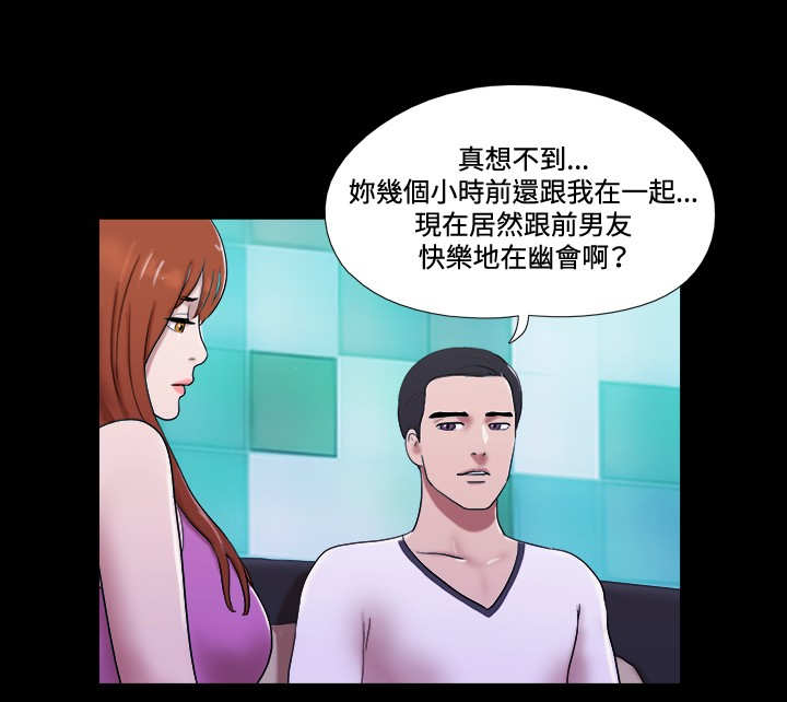 幻想游戏公司漫画,第46章：抓人2图