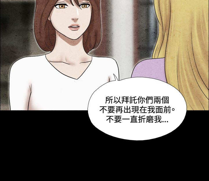 幻想游戏介绍漫画,第36章：强求2图