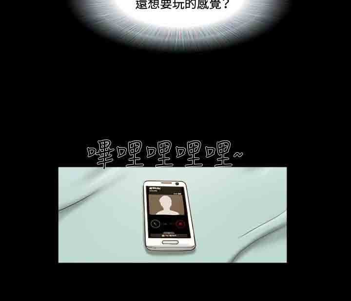 幻想游戏3.8下载漫画,第29章：请客2图