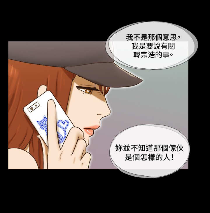 幻想游戏4.9漫画,第49章：绑架2图