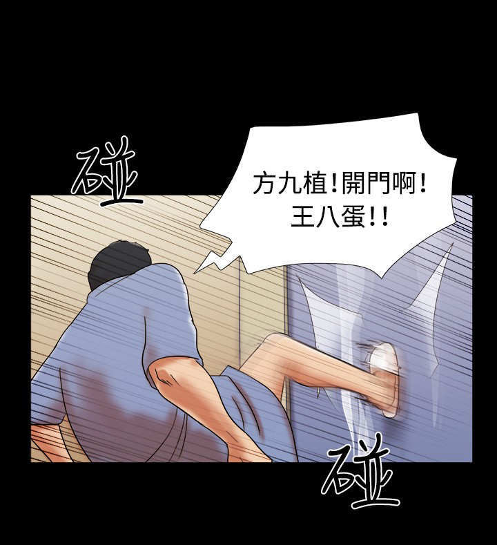 幻想游戏5.0漫画,第54章：得救1图