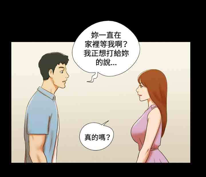 幻想游戏3.0漫画,第32章：复合2图