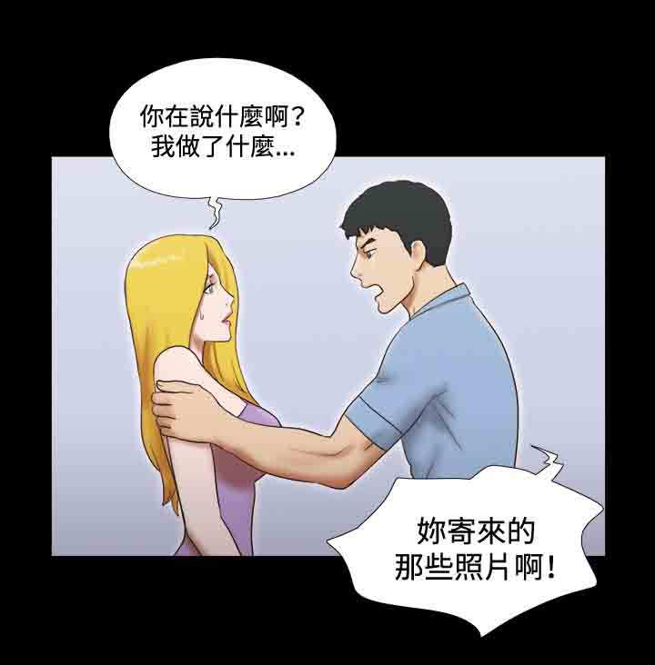 幻想游戏3.1合集下载漫画,第34章：质问2图