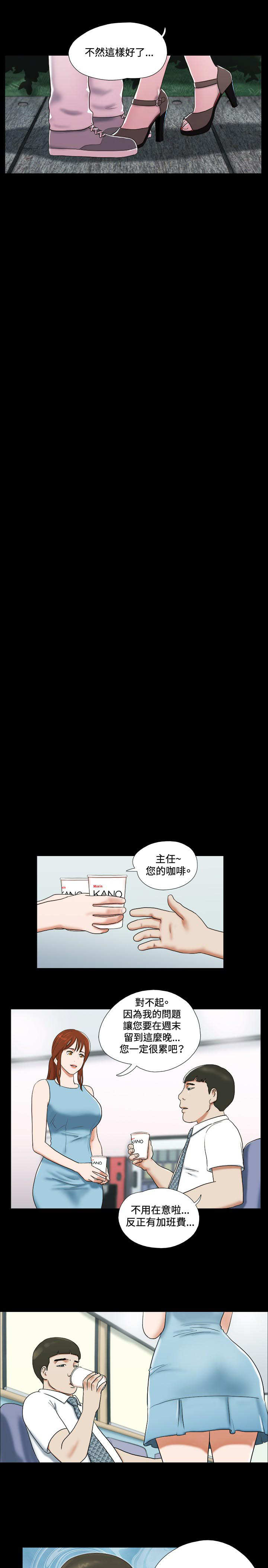 幻想游戏3.8下载漫画,第13章：惊吓1图
