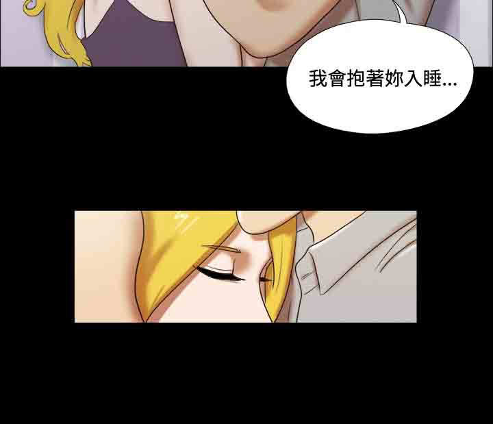 幻想游戏3.8下载漫画,第21章：愿望1图
