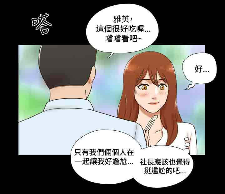 幻想游戏官方网站首页漫画,第33章：简讯2图