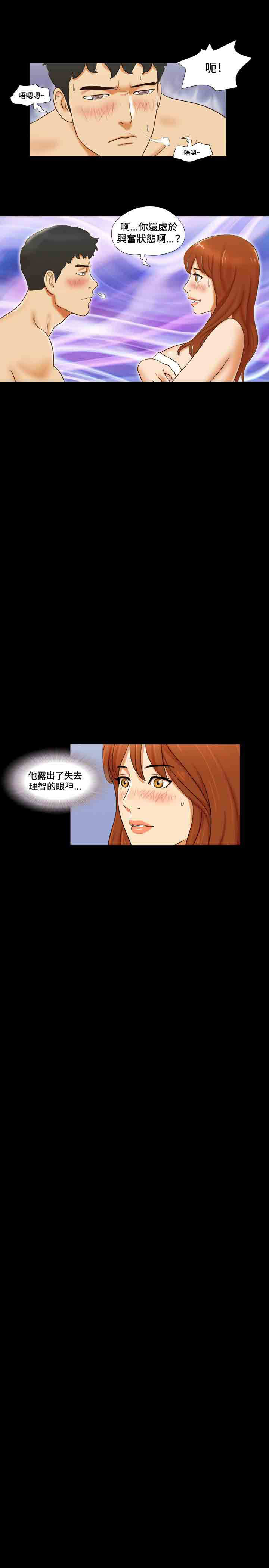 幻想游戏3.8下载漫画,第27章：回家2图