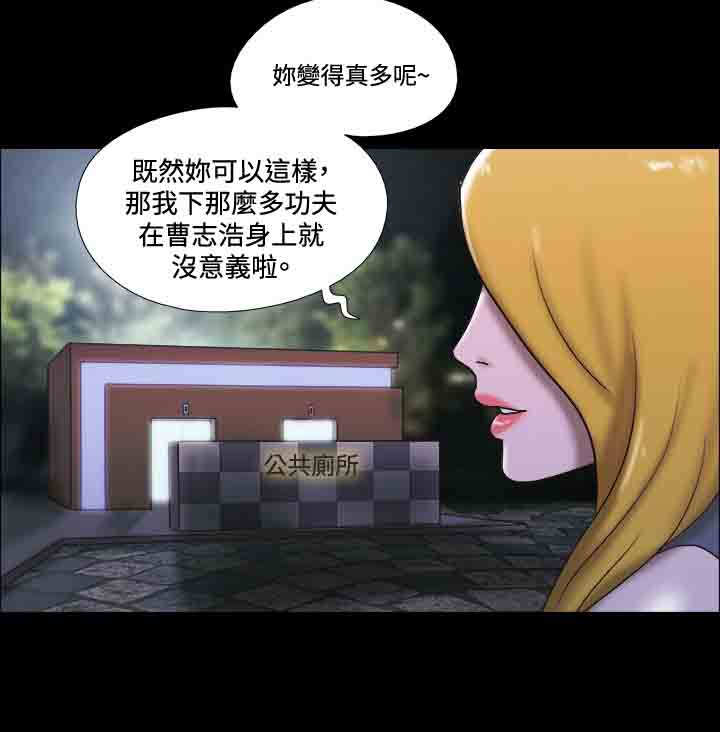 幻想游戏3.8下载漫画,第37章：瞎掰2图