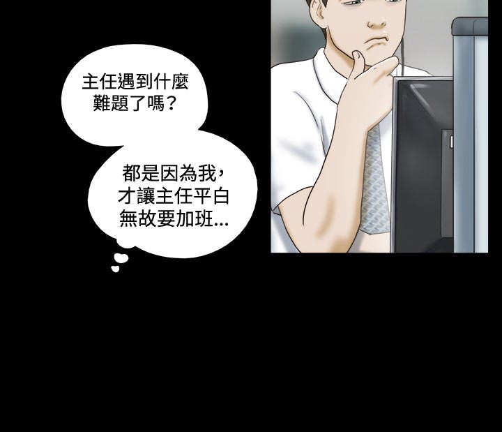 幻想游戏儿童专集漫画,第13章：惊吓2图