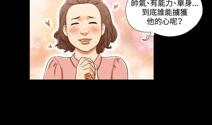 幻想游戏大全漫画,第9章：视讯2图