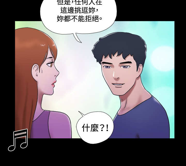 幻想游戏4.9漫画,第45章：夜店2图