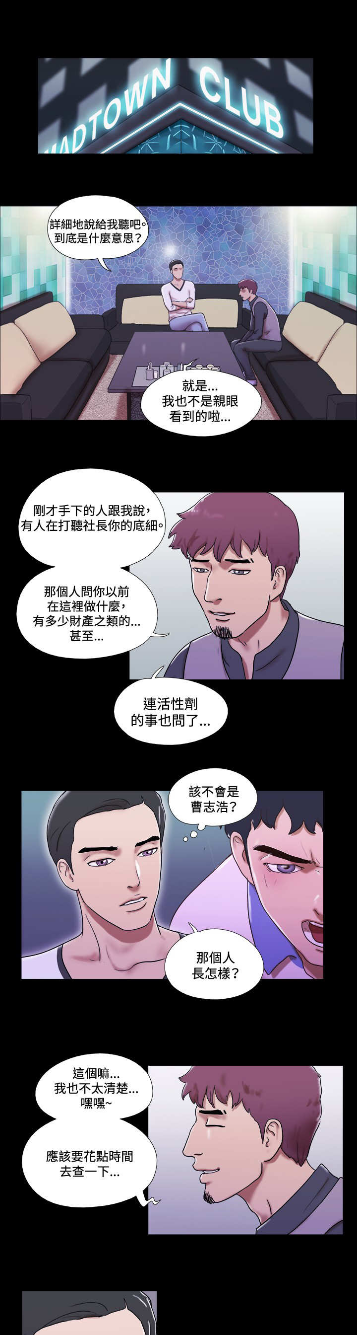 幻想之城手游漫画,第46章：抓人1图