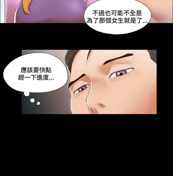 幻想游戏网官网漫画,第40章：同居2图