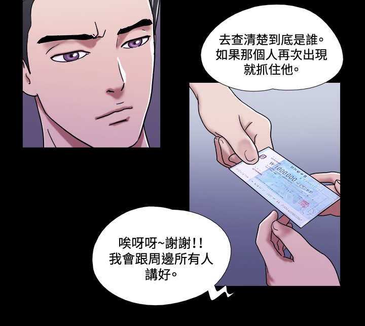 幻想之城手游漫画,第46章：抓人2图