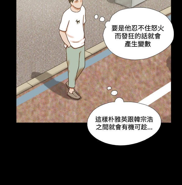 幻想游戏3.8下载漫画,第48章：现实2图