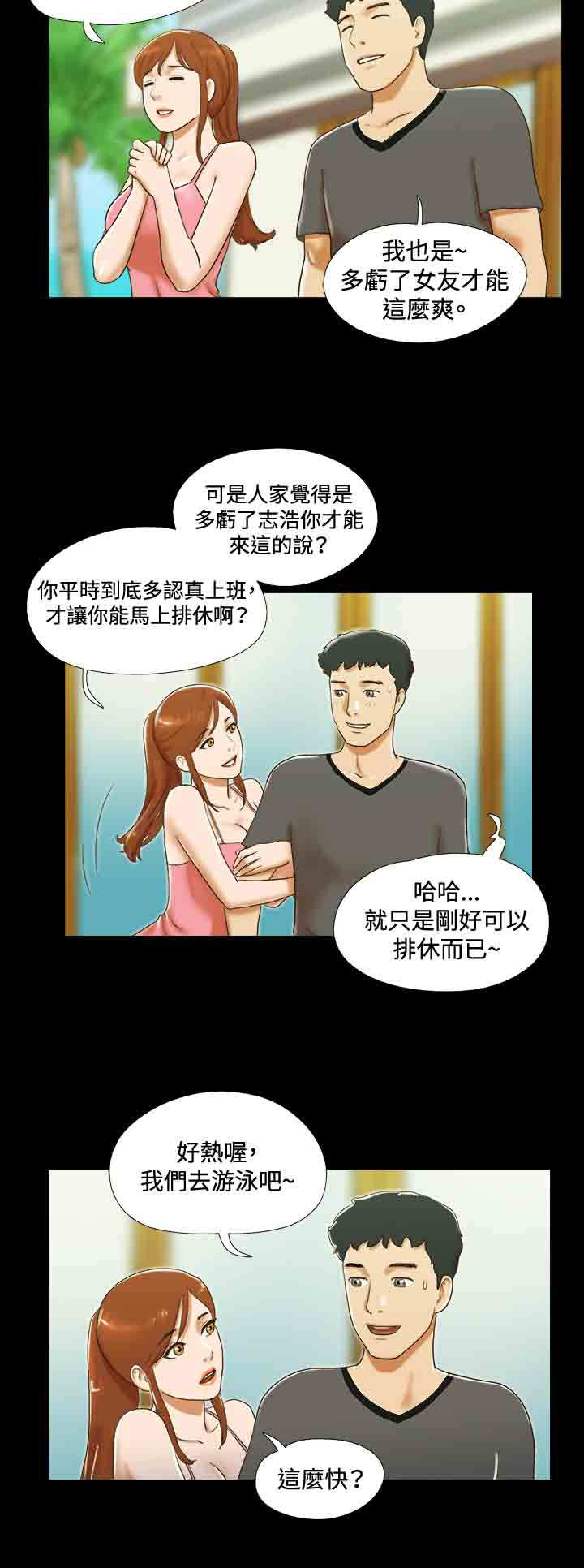 幻想游戏下载漫画,第22章：本性2图