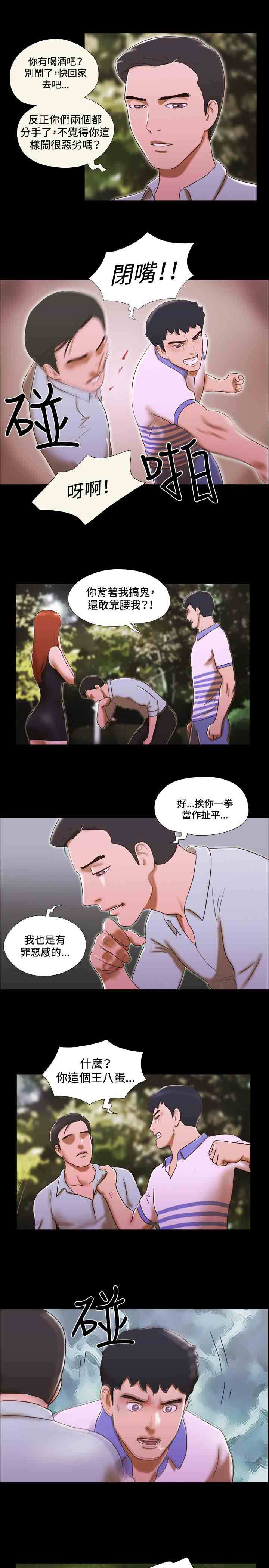 幻想游戏电影免费观看漫画,第39章：远离1图