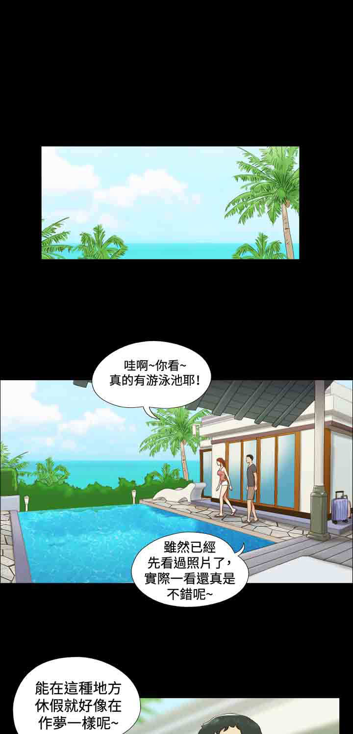 幻想游戏下载漫画,第22章：本性1图