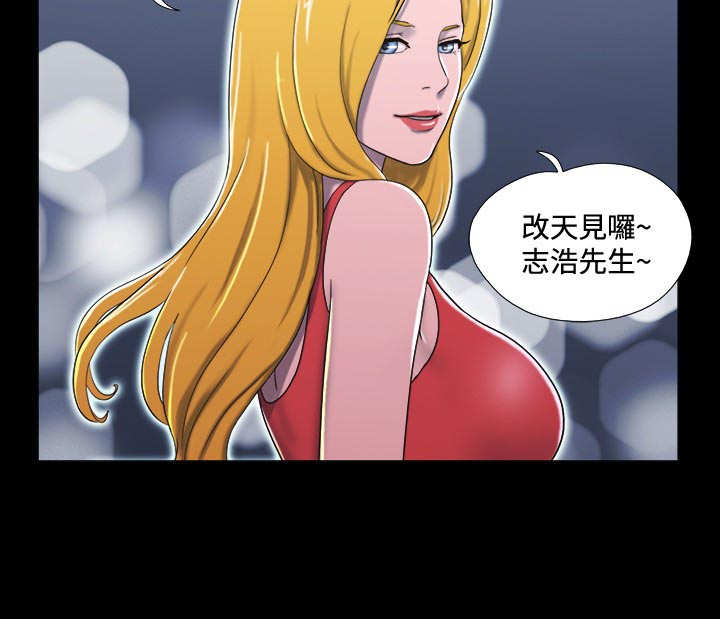 幻想游戏系列下载漫画,第14章：得救1图