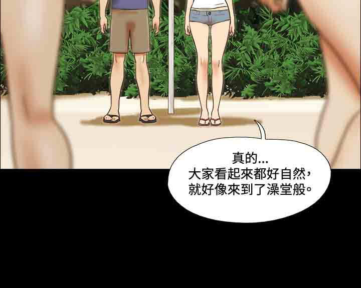 幻想游戏系列下载漫画,第23章：海边2图