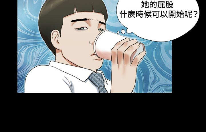幻想游戏3.8下载漫画,第13章：惊吓2图