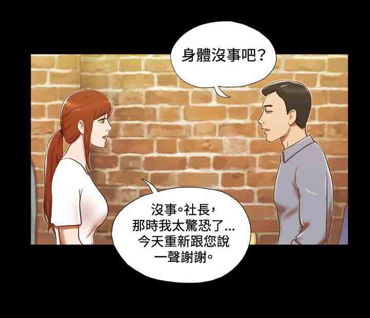 幻想游戏3.8下载漫画,第20章：度假1图