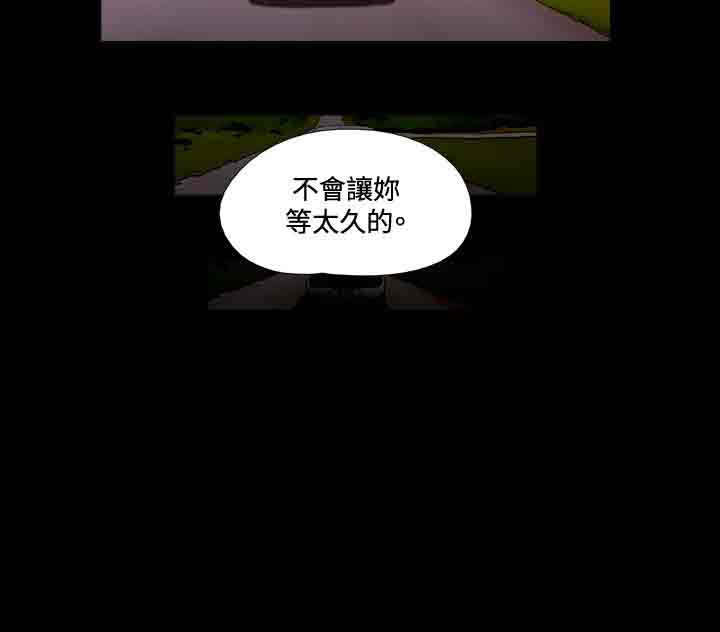 幻想游戏3.8下载漫画,第25章：挖掘2图