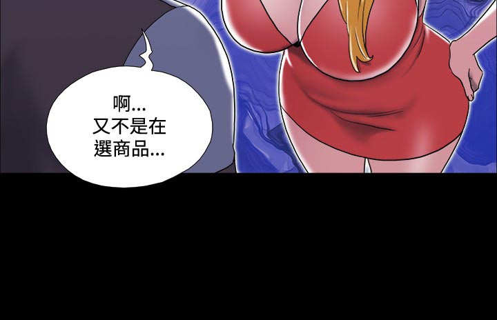 幻想游戏4.9漫画,第13章：惊吓2图