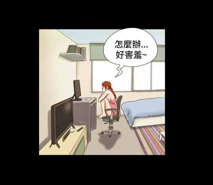 幻想游戏4.9漫画,第21章：愿望1图