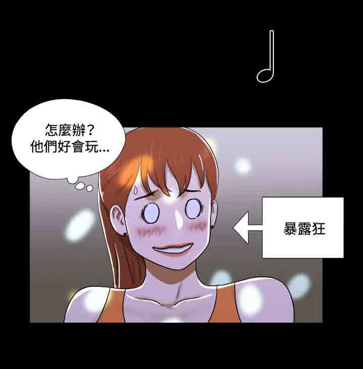 幻想游戏4.9漫画,第18章：跳舞1图