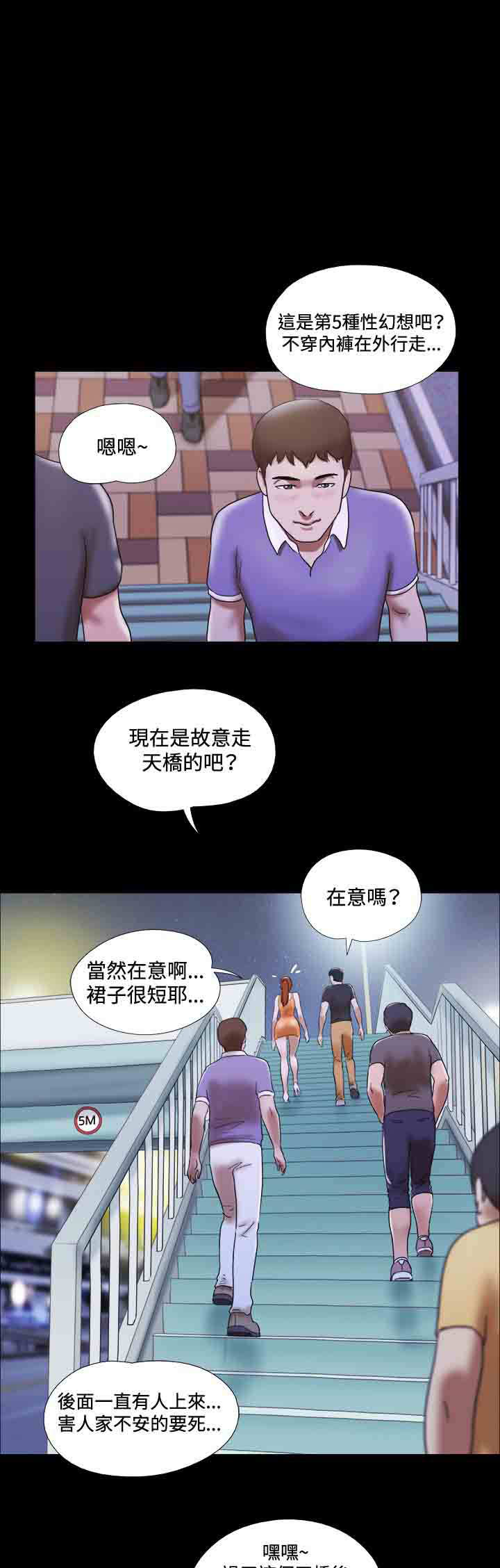 幻想游戏电影漫画,第17章：喝酒1图