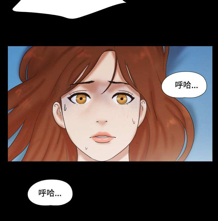 幻想游戏3.8下载漫画,第36章：强求2图