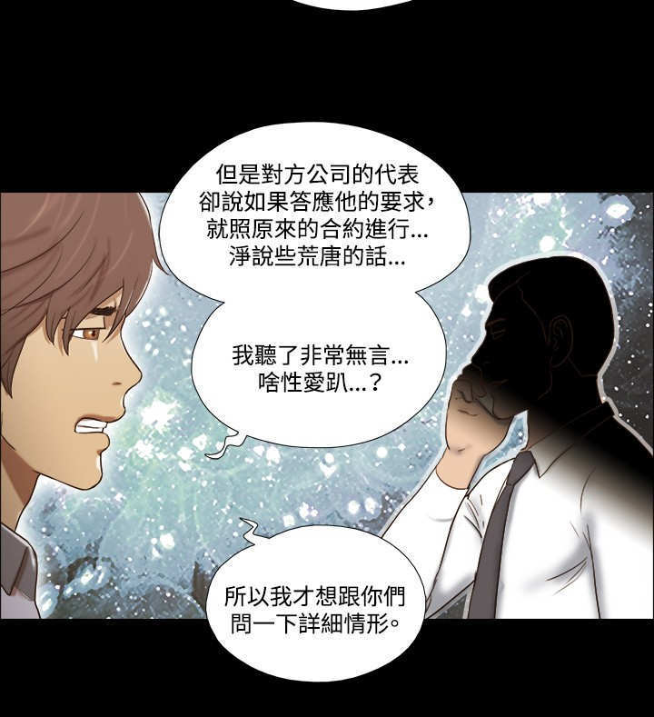 幻想游戏系列下载漫画,第52章：决定2图